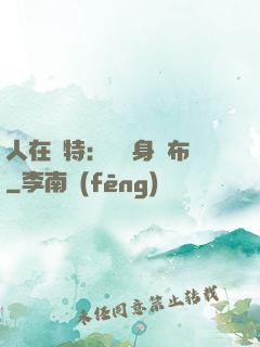人在奧特：剛變身歐布