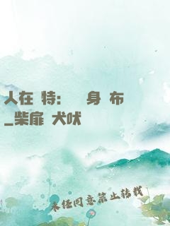 人在奧特：剛變身歐布