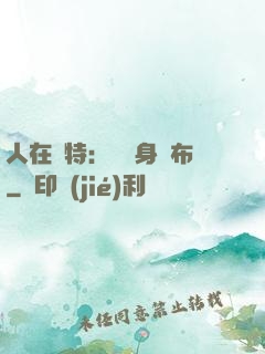 人在奧特：剛變身歐布