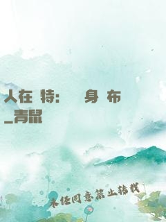 人在奧特：剛變身歐布