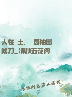 人在廢土，開局抽出斬魄刀