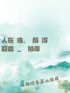 人在龍珠，開局獲得傳超血脈