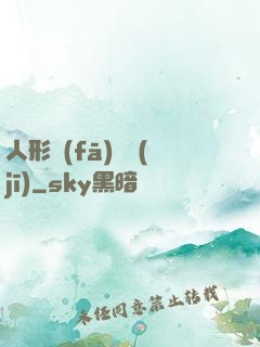 人形發(fā)動機(jī)