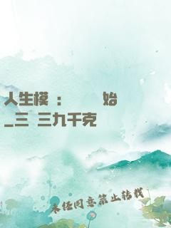 人生模擬：從鑒寶開始