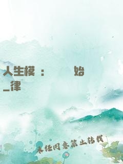 人生模擬：從鑒寶開始