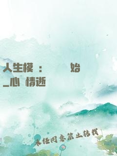 人生模擬：從鑒寶開始