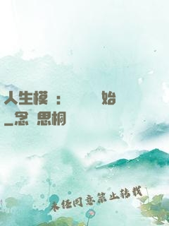 人生模擬：從鑒寶開始