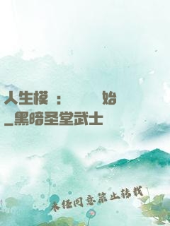人生模擬：從鑒寶開始