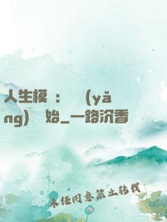 人生模擬：從養(yǎng)豬開始