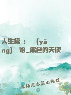 人生模擬：從養(yǎng)豬開始