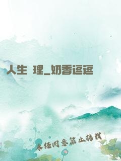 人生處理