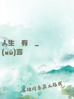 人生處處有獎勵
