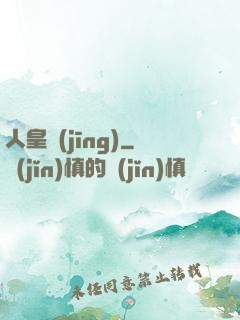 人皇經(jīng)