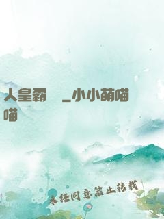 人皇霸體訣