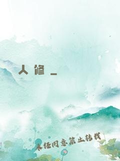 人間修羅