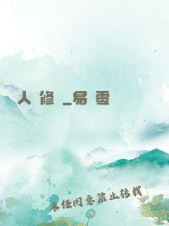 人間修羅