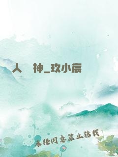 人間殺神