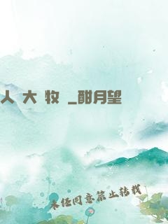 人類大腦牧場
