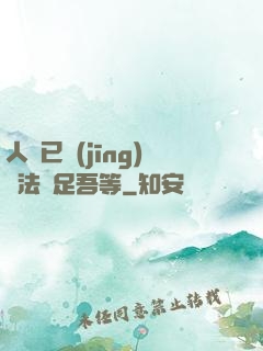 人類已經(jīng)無法滿足吾等