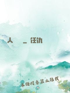 人類獵場
