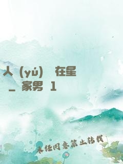 人魚(yú)寶寶在星際