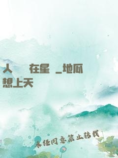 人魚寶寶在星際