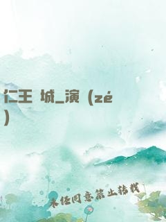 仁王壇城