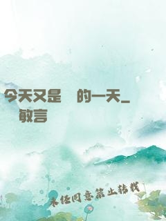 今天又是牽線的一天