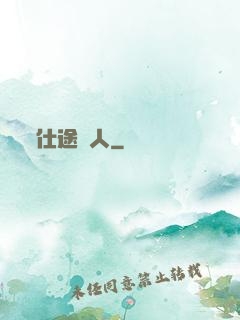 仕途紅人