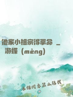 他家小祖宗得拿命寵