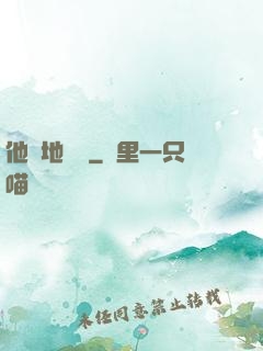 他從地獄來