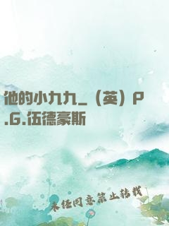 他的小九九