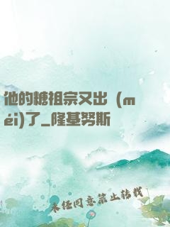他的糖祖宗又出沒(méi)了
