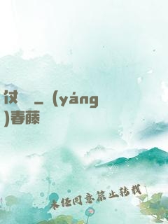 仗劍訣