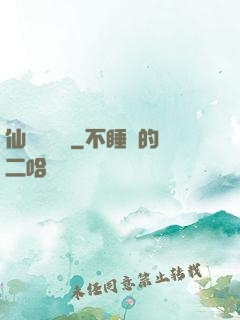 仙俠塵緣錄