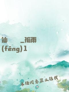 仙俠塵緣錄