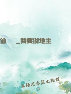 仙劍傳說