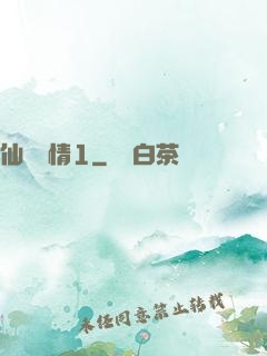 仙劍問情1