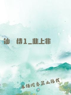 仙劍問情1