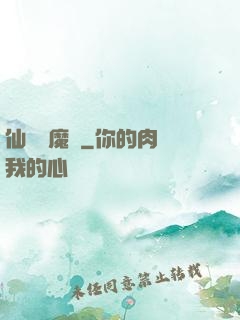 仙劍異魔傳