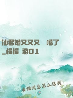 仙君她又又又烏鴉嘴了