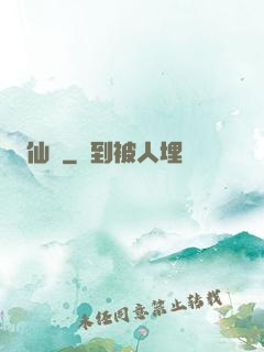 仙壺