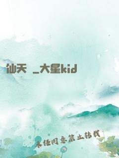 仙天歸