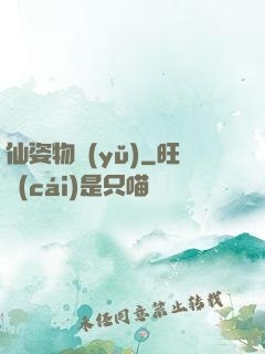仙姿物語(yǔ)