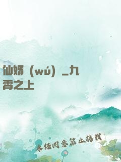 仙婿無(wú)雙