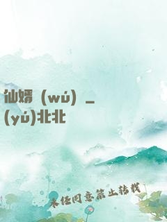 仙婿無(wú)雙