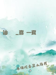 仙嬌無雙