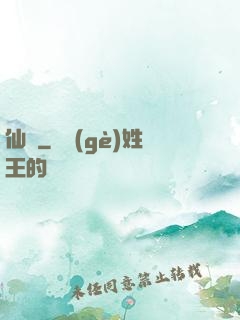 仙寶