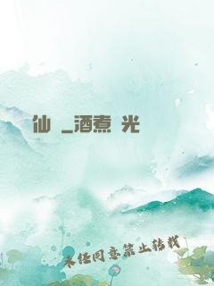 仙寶