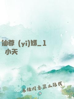 仙尊醫(yī)婿